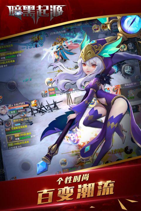 暗黑起源最新版