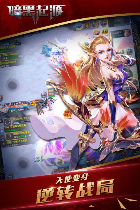 暗黑起源最新版