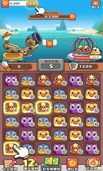 愤怒的小鸡红包版