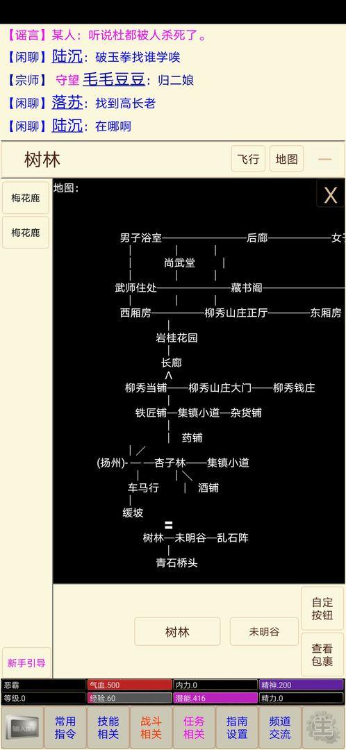 扬城风云录最新版