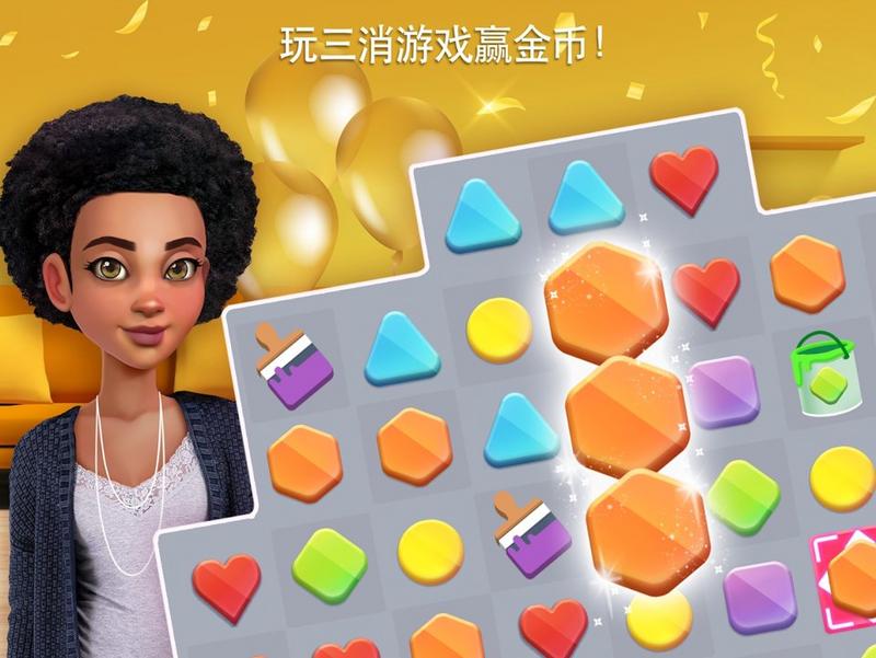 家居设计改造王无限金币版