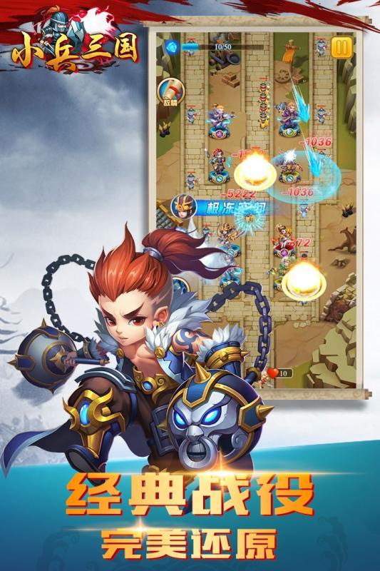 小兵三国最新版