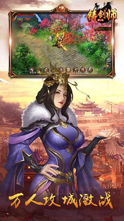 铸剑师最新版