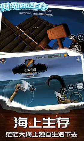 海岛模拟生存