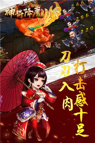 神将降魔最新版