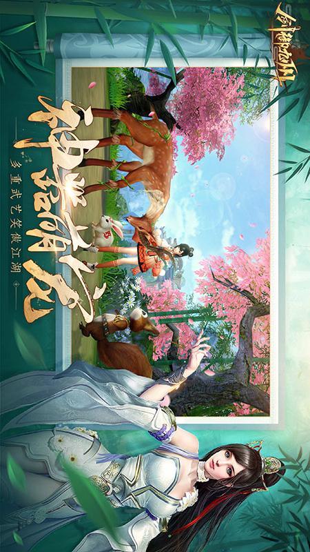 剑御九州最新版