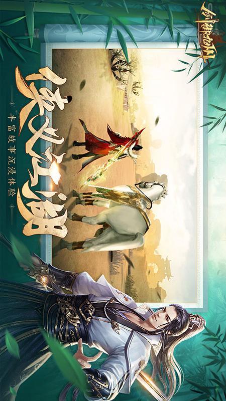 剑御九州最新版