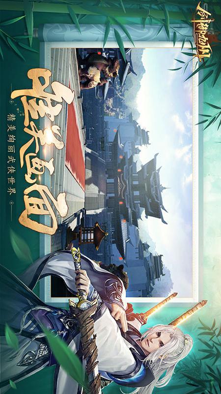 剑御九州最新版