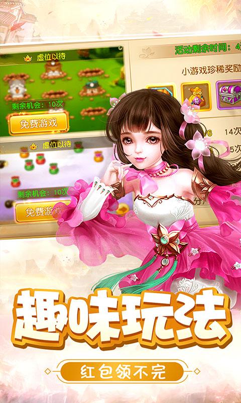 梦幻少侠最新版