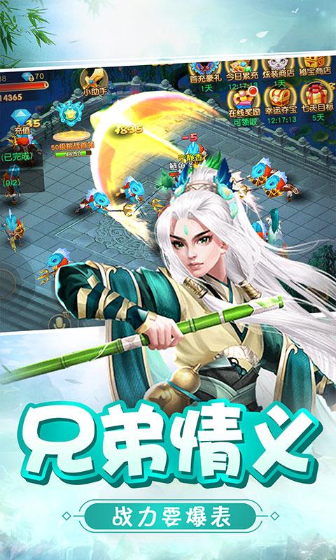 梦幻少侠最新版