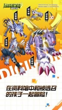 数码宝贝新世纪