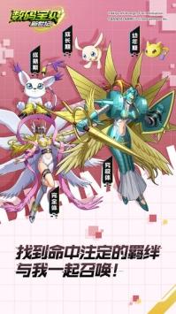 数码宝贝新世纪