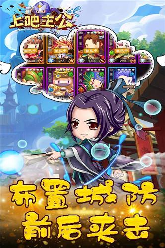 欢乐三国志最新版