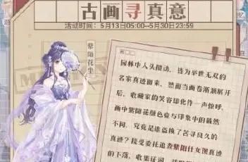 奇迹暖暖古画寻真意答案大全分享