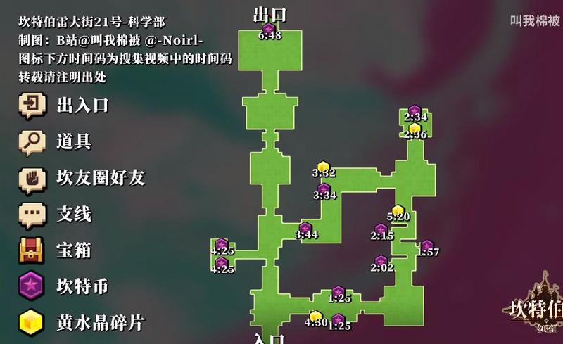 坎公骑冠剑科学部三星攻略 坎公骑冠剑科学部全收集攻略