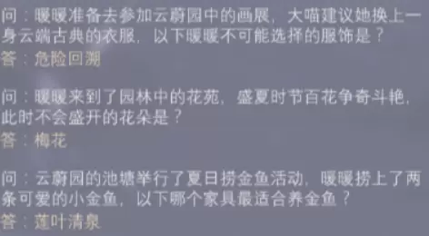 奇迹暖暖奇妙侦探社古画寻真意题库答案大全