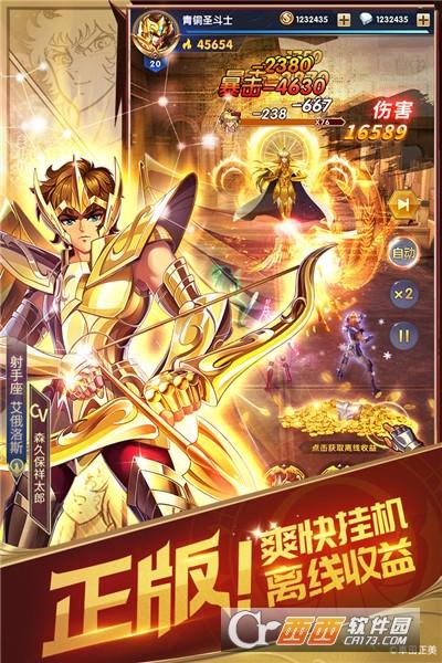 圣斗士星矢正义传说