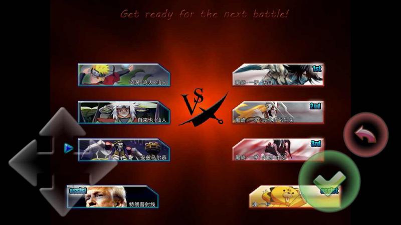 死神vs火影动漫版