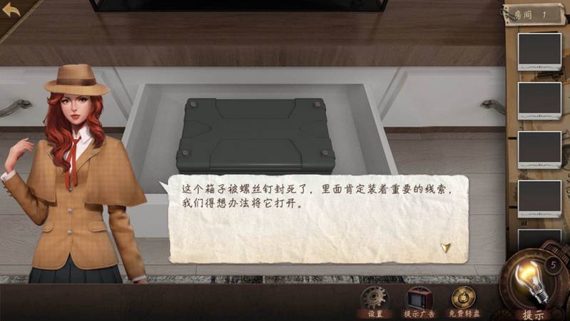 密室逃脱之诡异密室