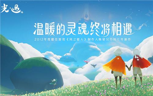 光遇集结季结束时间说明
