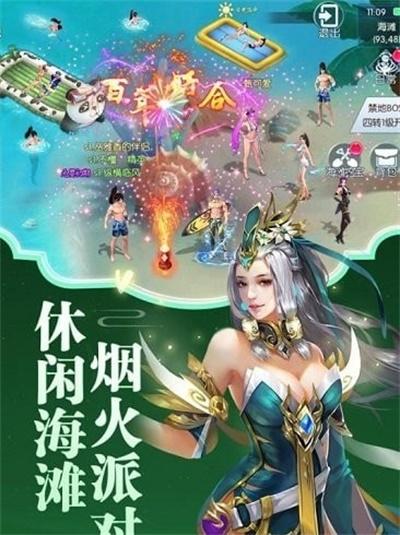 逍遥大侠最新版