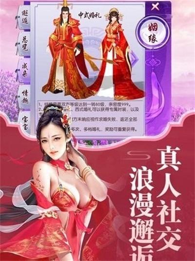 逍遥大侠最新版