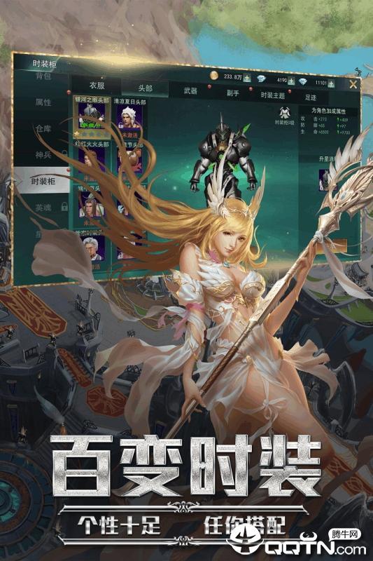 九剑魔龙传最新版