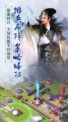 逐鹿三国之君临天下擎天柱版