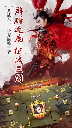 逐鹿三国之君临天下擎天柱版