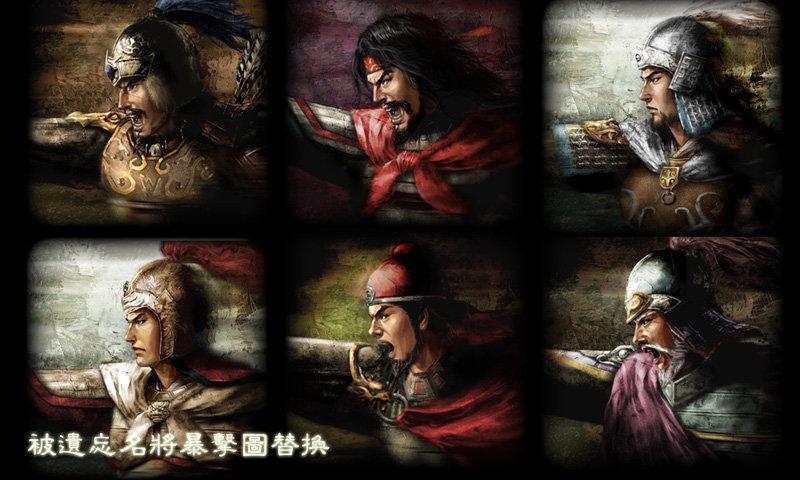 三国志11安卓版单机版