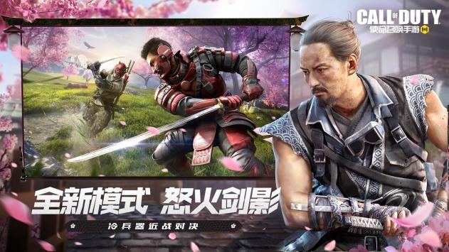 使命召唤手游s5赛季