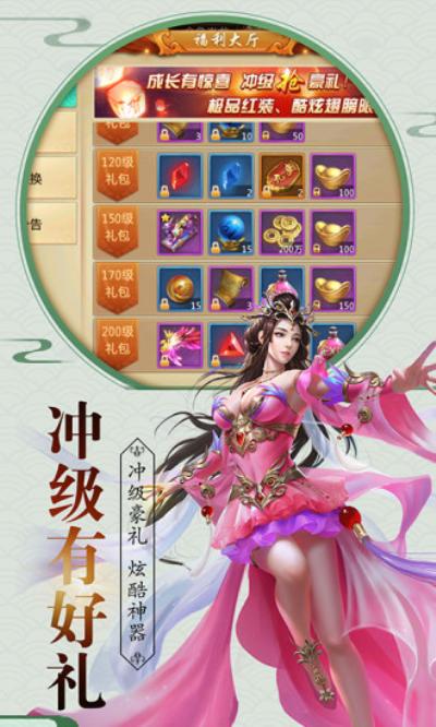 九世仙缘最新版