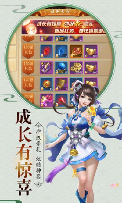 九世仙缘最新版