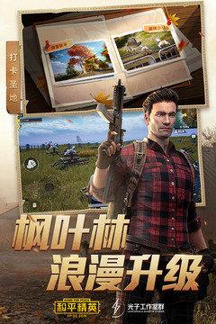 和平精英画质助手免费正版