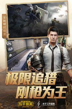 和平精英画质助手免费正版