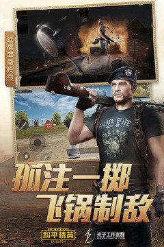 和平精英画质助手免费正版