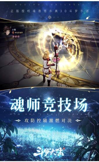 斗罗大陆异界冒险