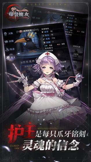 爆裂魔女最新版