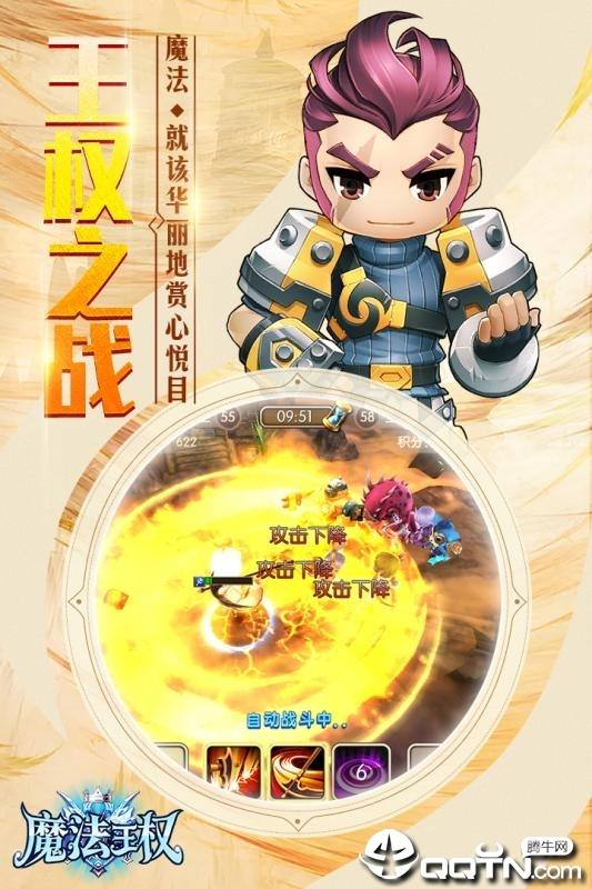 魔法王权最新版