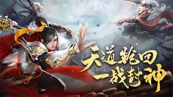 诛仙战纪仙域无双