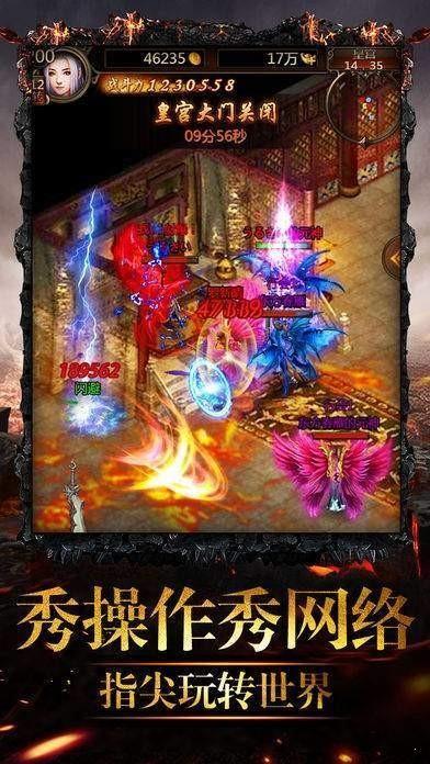 多游沙巴克传奇