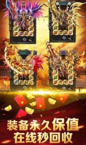 烈焰合击红包版