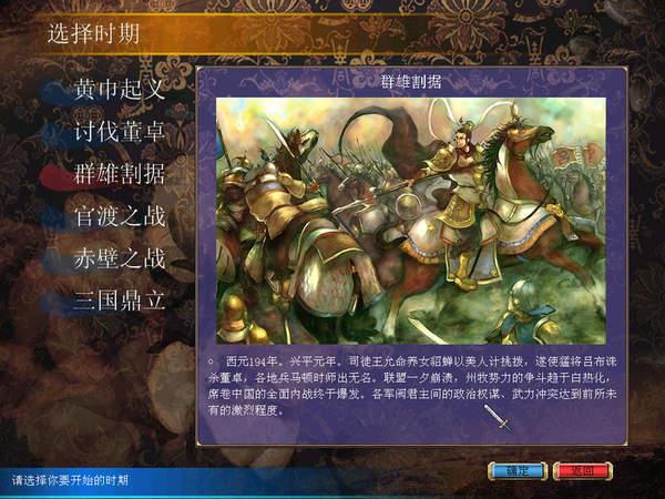 三国群英传5老版本