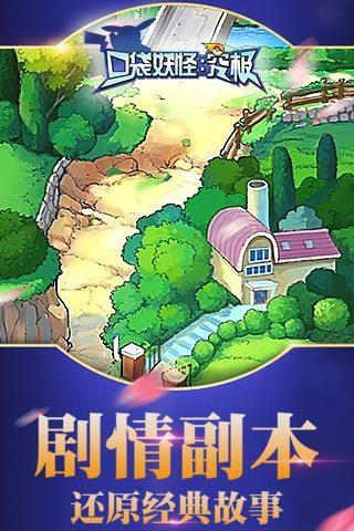 口袋妖怪究极绿宝石