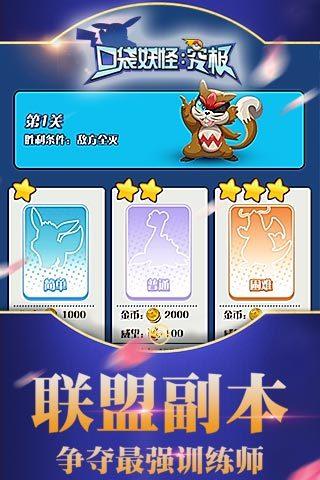 口袋妖怪究极绿宝石