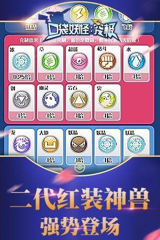 口袋妖怪究极绿宝石4.B小智破解版