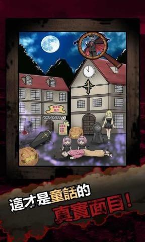 恐怖黑童话安卓版