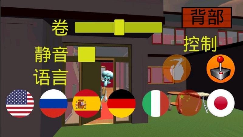 恐怖章鱼哥安卓版