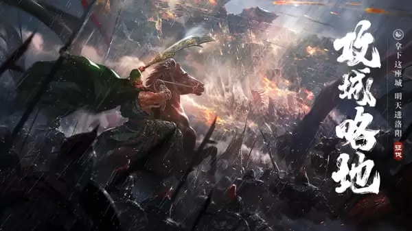 荣耀新三国兑换码