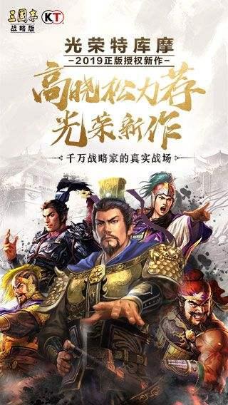 三国kill最新版